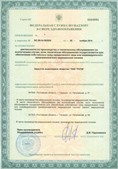 Аппарат СКЭНАР-1-НТ (исполнение 02.1) Скэнар Про Плюс купить в Анжеро-Судженск