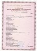 Аппарат  СКЭНАР-1-НТ (исполнение 01)  купить в Анжеро-Судженск