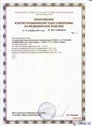ДЭНАС-ПКМ (13 программ) купить в Анжеро-Судженск