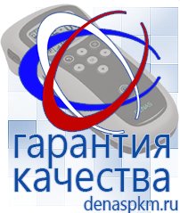 Официальный сайт Денас denaspkm.ru [categoryName] в Анжеро-Судженск