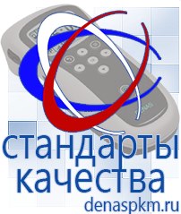Официальный сайт Денас denaspkm.ru Электроды Скэнар в Анжеро-Судженск